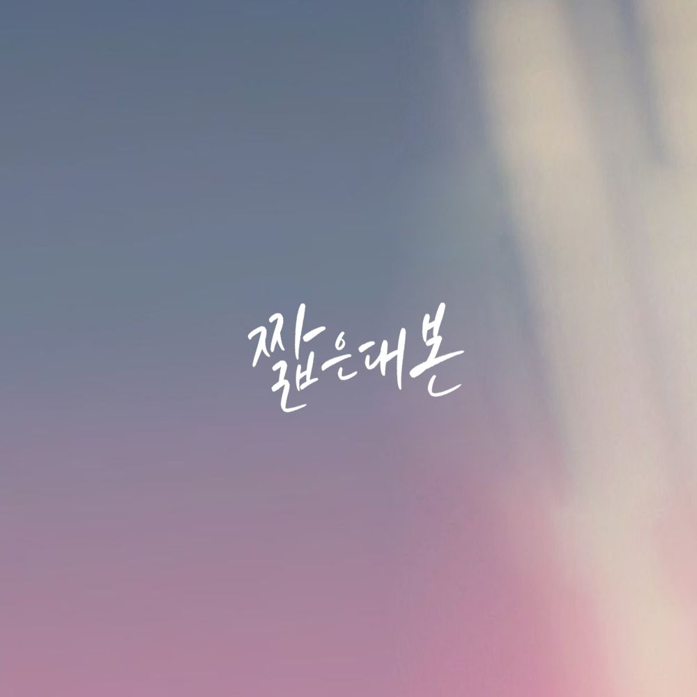 Do.T – Short Paper OST – Part.1