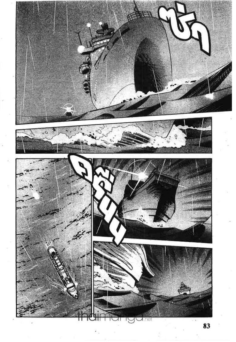 Q.E.D.: Shoumei Shuuryou - หน้า 80