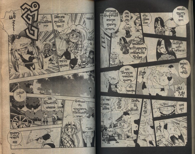 Sanshirou x2 - หน้า 42