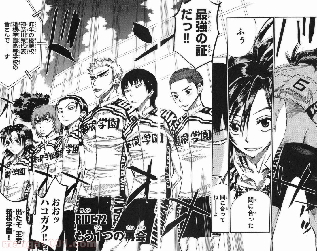 弱虫ペダル - Raw 【第72話】 - Manga1001.com