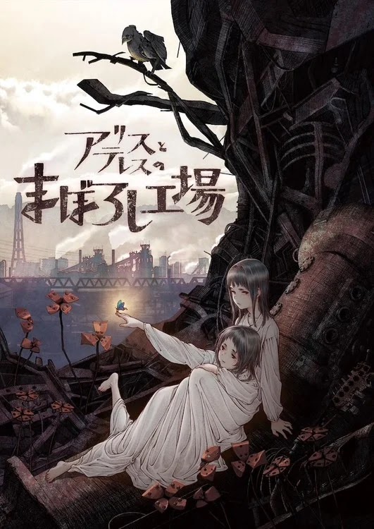 Anunciada la nueva película anime Alice to Therese no Maboroshi Kōjō de