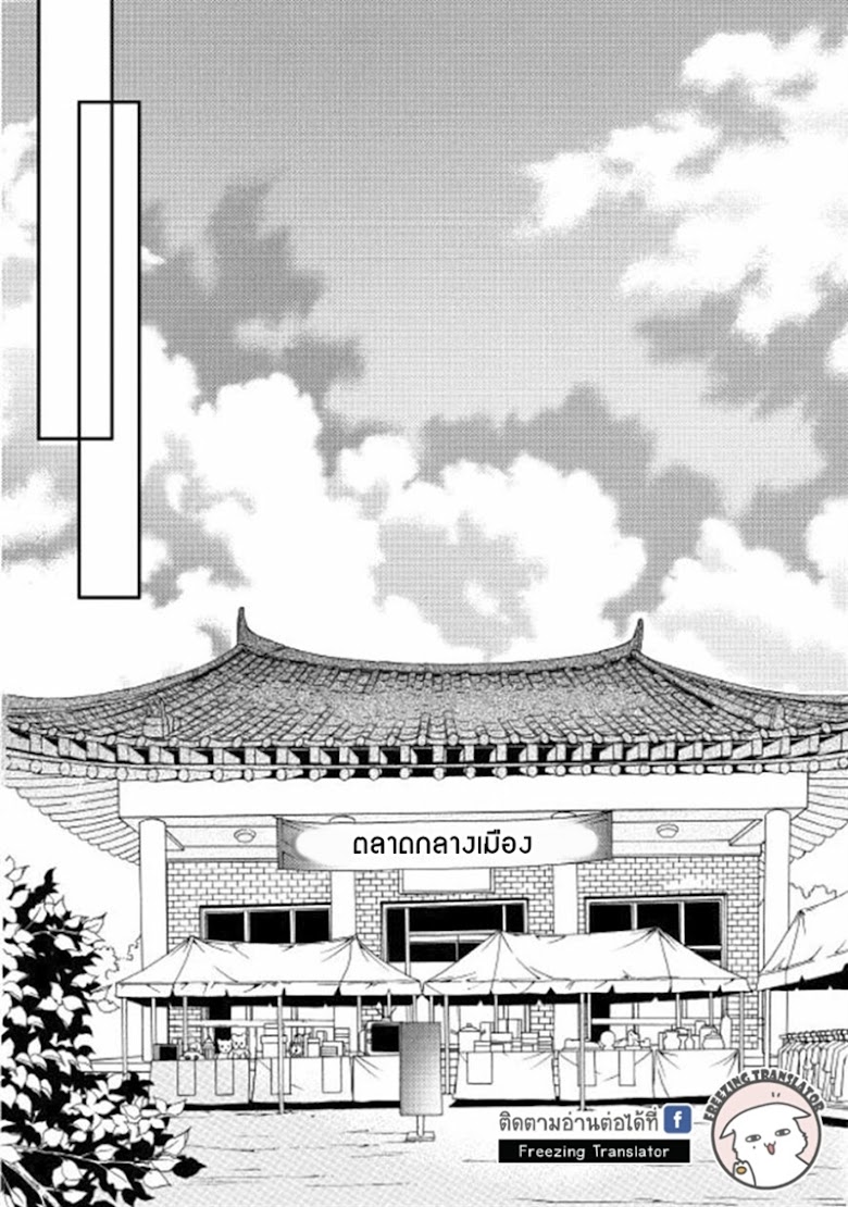Iwangimyeon Dahong - หน้า 27
