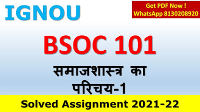 BSOC 101 Solved Assignment 2020-21