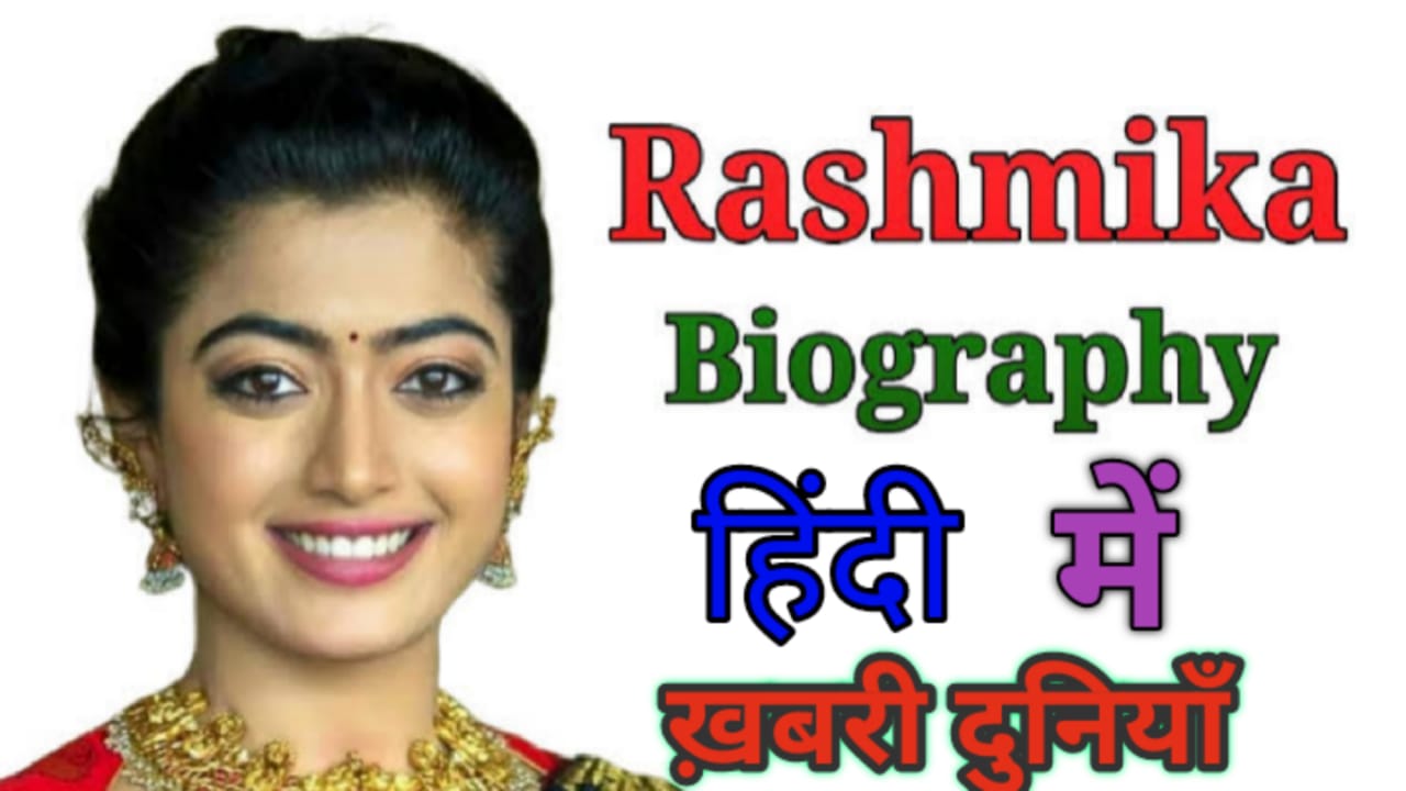 Rashmika Mandanna Biography, Age, Height, Model and Boyfriend