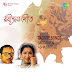 New Bangla Song