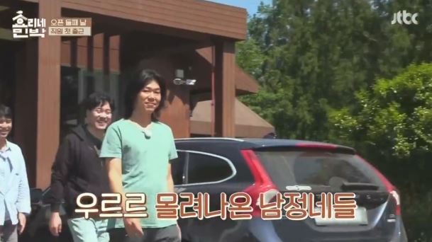 [효리네민박] 아이유의 등장에 사고회로에 문제가 온 남자들.jpg | 인스티즈