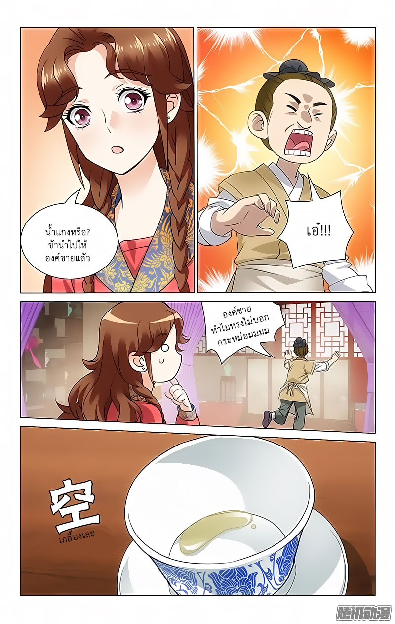 อ่านการ์ตูน Prince Don’t Do This 59 ภาพที่ 7