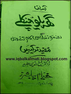 Herbal Remedies Books Free Download Herbal Remedies Books Free Download