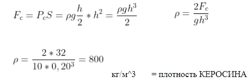 Средняя сила давления. Чему равна средняя сила давления нефти на. Как вычислить объем сосуда. Переливание из одной емкости в другую. Время заполнения бака.