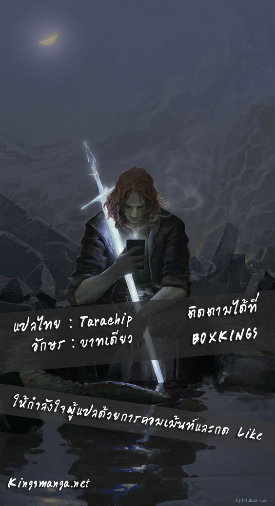 อ่านการ์ตูน Da Zhu Zai 66 ภาพที่ 22