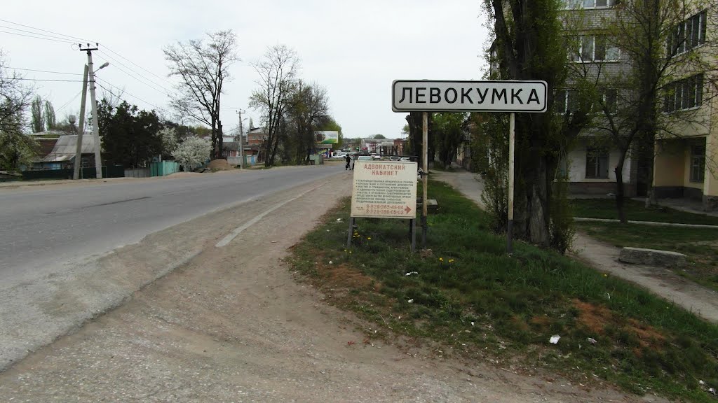 левокумская районная больница. амбулатория левокумка. амбулатория левокумка. поликлиника села левокумского. амбулатория и стационар.