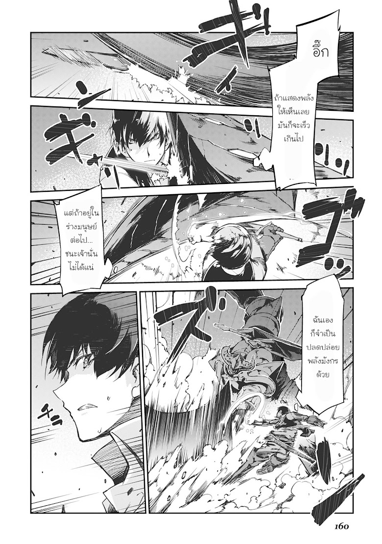 Sayonara Ryuusei Konnichiwa Jinsei - หน้า 12