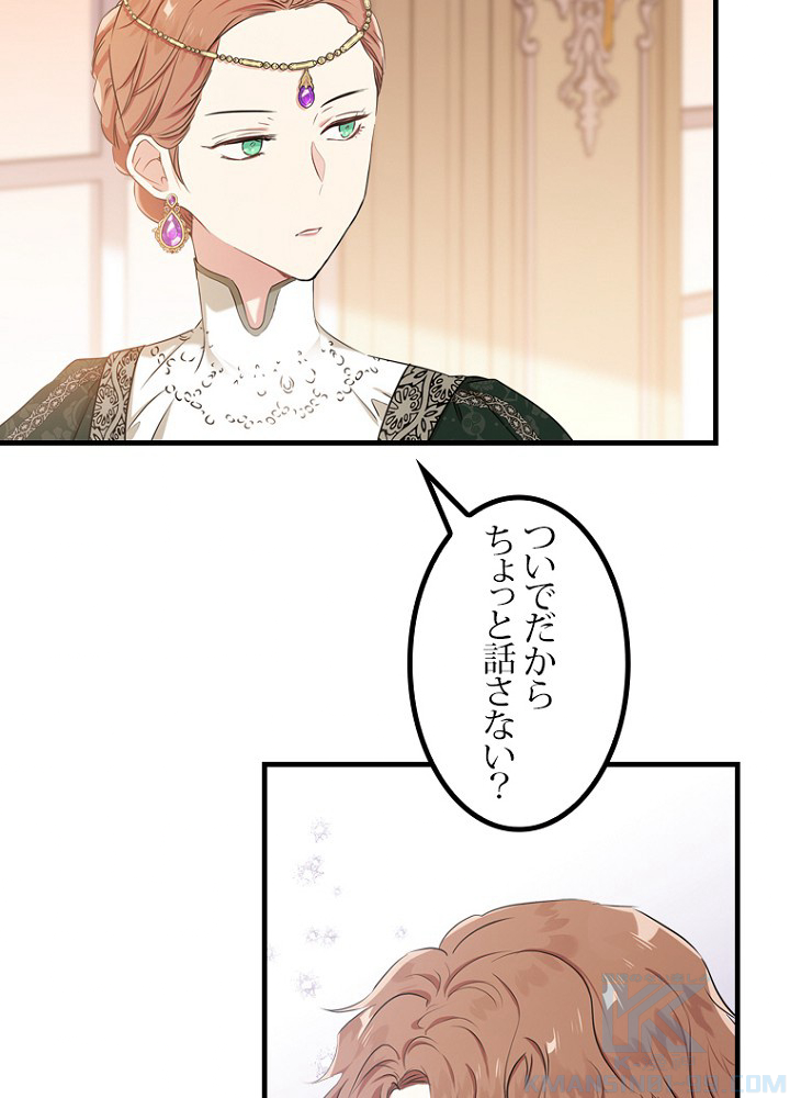 今世は当主になります 18話 - 22