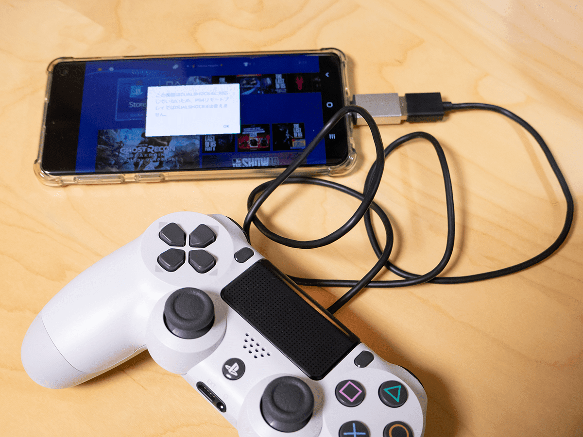 Ps4リモートプレイがxperia以外のandroidでも利用可能に Android 10ではdualshock4のbelutooth接続利用も