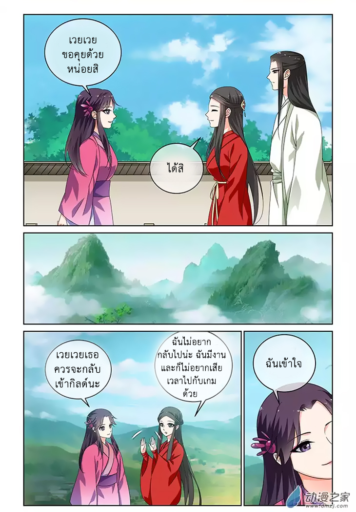 อ่านการ์ตูน Just One Smile Is Very Alluring 26 ภาพที่ 7