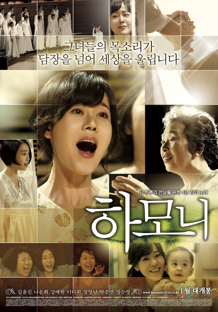 Download Harmony (Korean Movie) Subtitle Indonesia 
