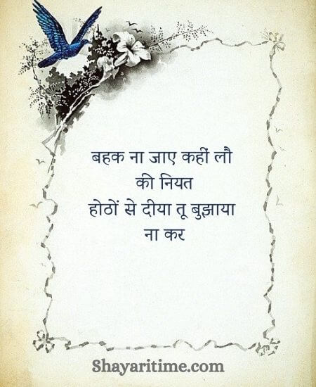 shayari on beauty