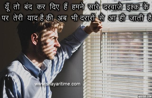 yaad shayari