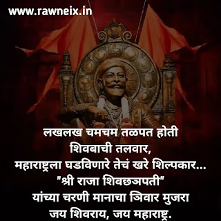 Shivaji maharaj Jayanti Wishes in Hindi and Marathi