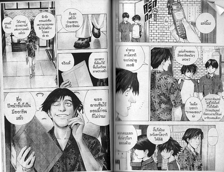 Hikaru no Go - หน้า 14