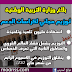 كراسات الدعم التربوي:توزيع الكراسات على مليون تلميذ "مجانا" كراسات الدعم التربوي:توزيع الكراسات على مليون تلميذ "مجانا"
