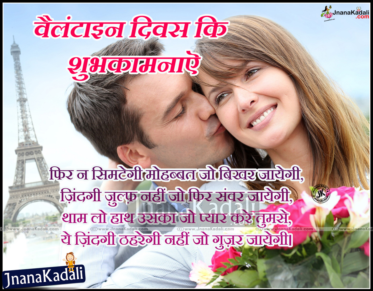 Heart Touching Love Shayari hd wallpapers in Hindi for Valentines Day |  JNANA  |Telugu Quotes|English quotes|Hindi quotes|Tamil  quotes|Dharmasandehalu|