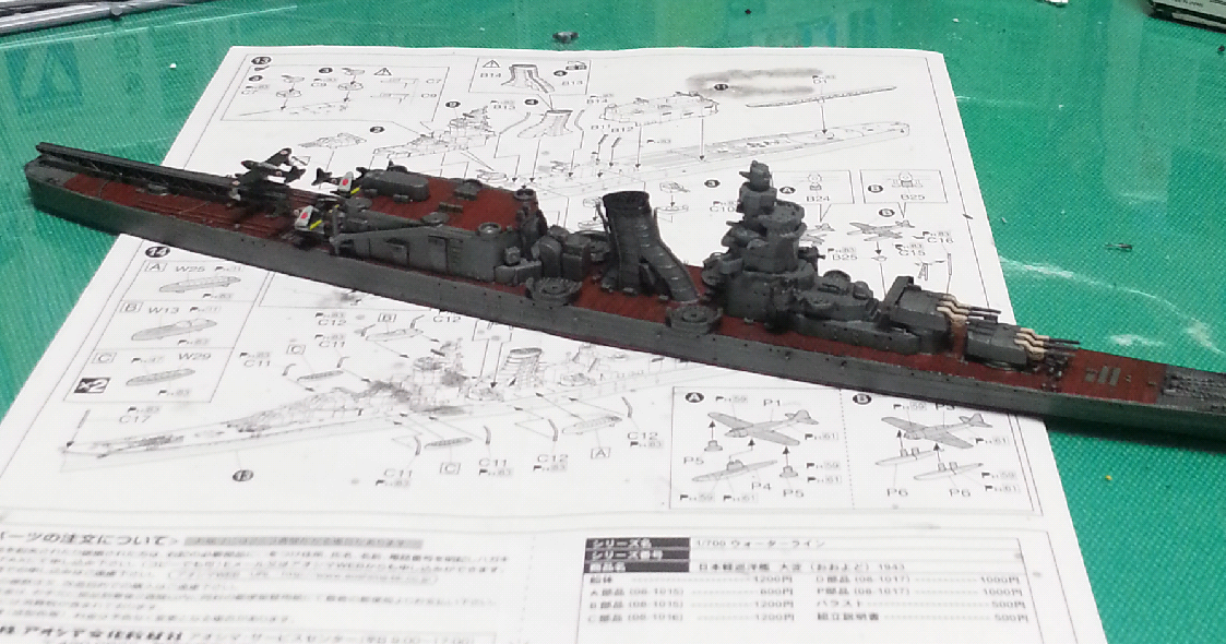 軽巡洋艦「大淀」(4)