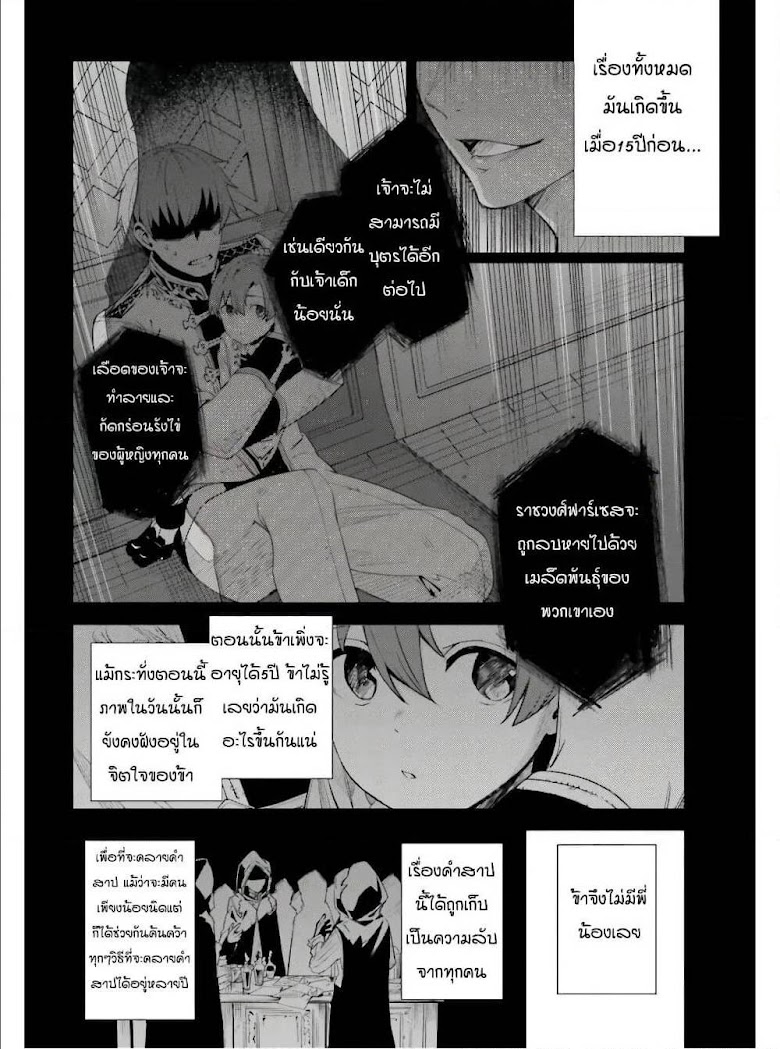 Unnamed Memory - หน้า 8