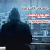تعرف على الهجمات الإلكترونية التي قام بها مراهقون كبدت خسائر مالية كبرى تعرف على الهجمات الإلكترونية التي قام بها مراهقون كبدت خسائر مالية كبرى