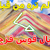 مالم تره من قبل.. "جبال قوس قزح" في الصين والبيرو مالم تره من قبل.. "جبال قوس قزح" في الصين والبيرو
