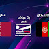 مشاهدة مباراة قطر وافغانستان بث مباشر تصفيات آسيا المؤهلة لكأس العالم 2022