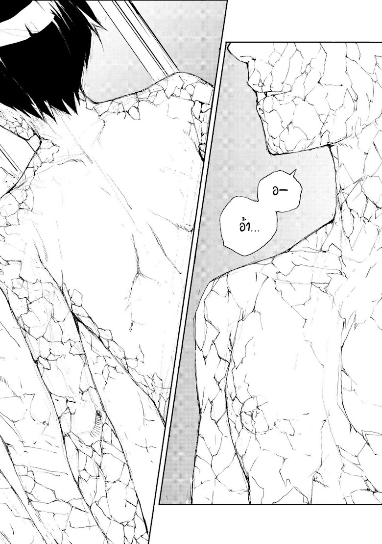 Shed! Ryugasaki-San - หน้า 5