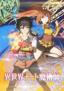 Isekai Cheat Magician Isekai Cheat Magician