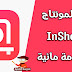 تحميل تطبيق المونتاج InShot Pro لتعديل الفيديوهات نسخة مدفوعة تحميل تطبيق المونتاج InShot Pro لتعديل الفيديوهات نسخة مدفوعة