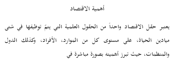 Kalimat Bahasa Arab Tentang Ekonomi