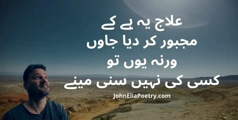 Ilaaj yeh hai Ki John Elia Ilaaj yeh hai Ki John Elia
