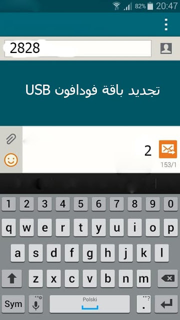 كود تجديد باقة النت فودافون مجاناً 2023 اكواد vodafone لتجديد الباقة