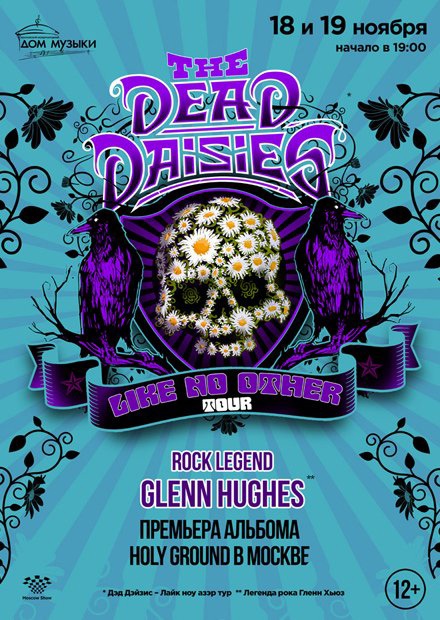 Glenn Hughes и The Dead Daisies в России