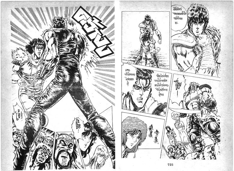 Hokuto no Ken - หน้า 364