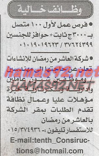 وظائف خالية فى جريدة الاخبار الثلاثاء 24-11-2015 %25D8%25A7%25D9%2584%25D8%25A7%25D8%25AE%25D8%25A8%25D8%25A7%25D8%25B1%2B1