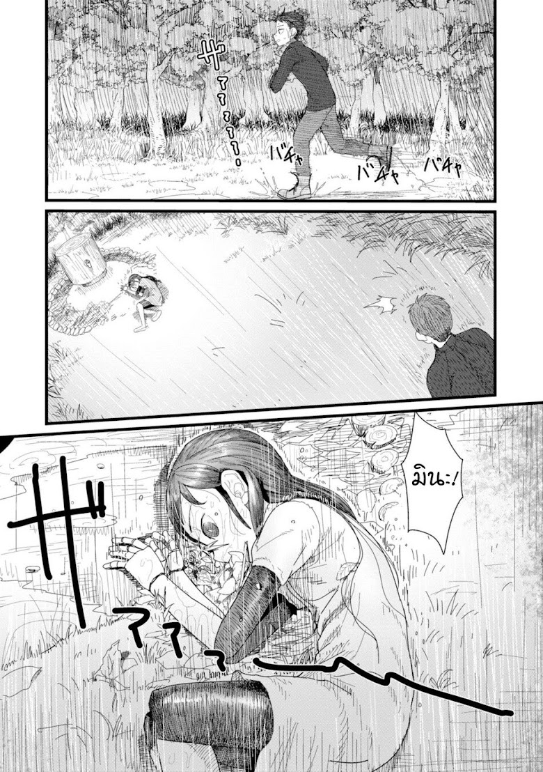 Boku No Tsuma Wa Kanjou Ga Nai - หน้า 24