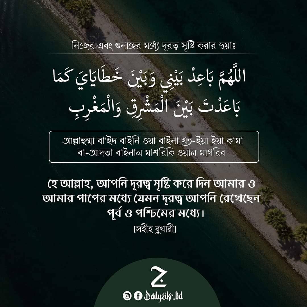 Bangla Islamic Quotes With Pictures Bangla Hadis And Quran Ayat