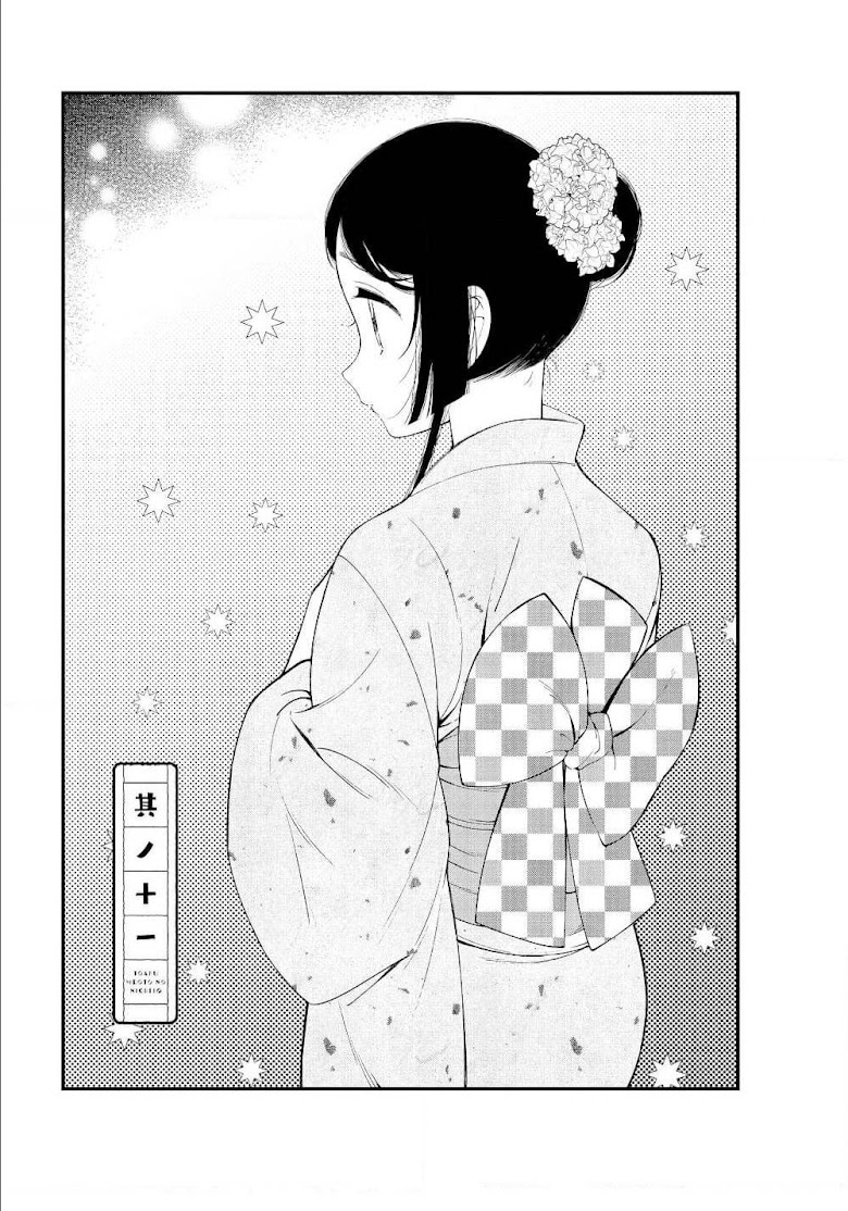 Toaru Meoto no Nichijou - หน้า 1