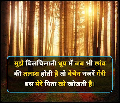Dhup Par Shayari In Hindi Dhup Par Shayari In Hindi