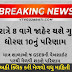 GSEB Board SSC Exam Result: 2021