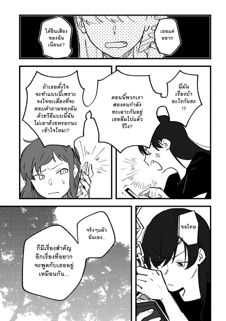 TANKOBU - หน้า 18