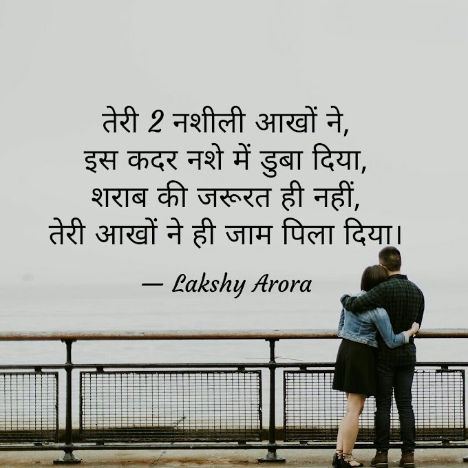 Shayari #51 | Popular Shayari | Quotes God | Love Quote in Hindi | Love Quotes | Heart Touching Quotes | Life Quotes | Hindi Quotes | Famous Quotes | Popular Quotes