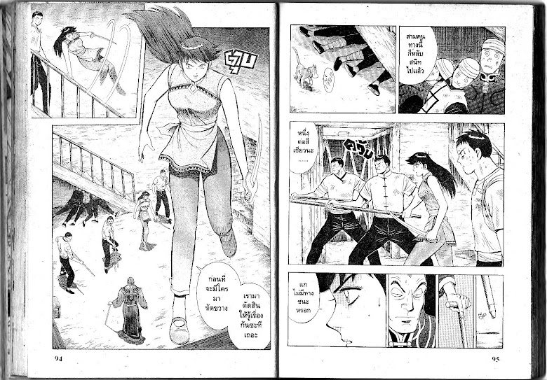 Shin Tekken Chinmi - หน้า 48