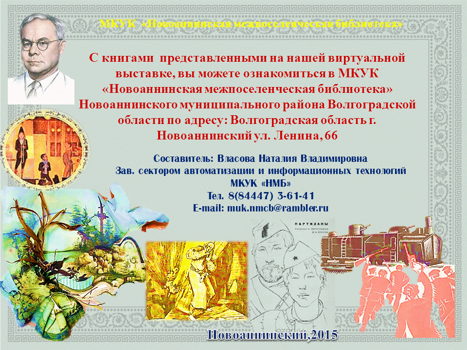 виртуальная выставка в помощь учебному процессу по русскому языку. навигатор по виртуальной выставки. виртуальная выставка профессиональных журналов. виртуальная выставка. виртуальная выставка профессиональных журналов.