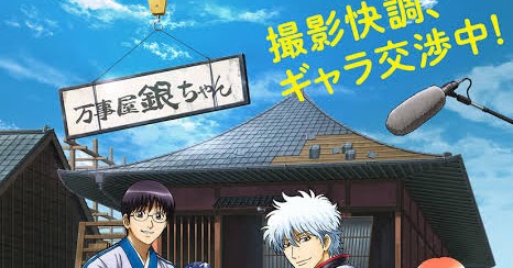 Gintama Tagalog Dub Season 1